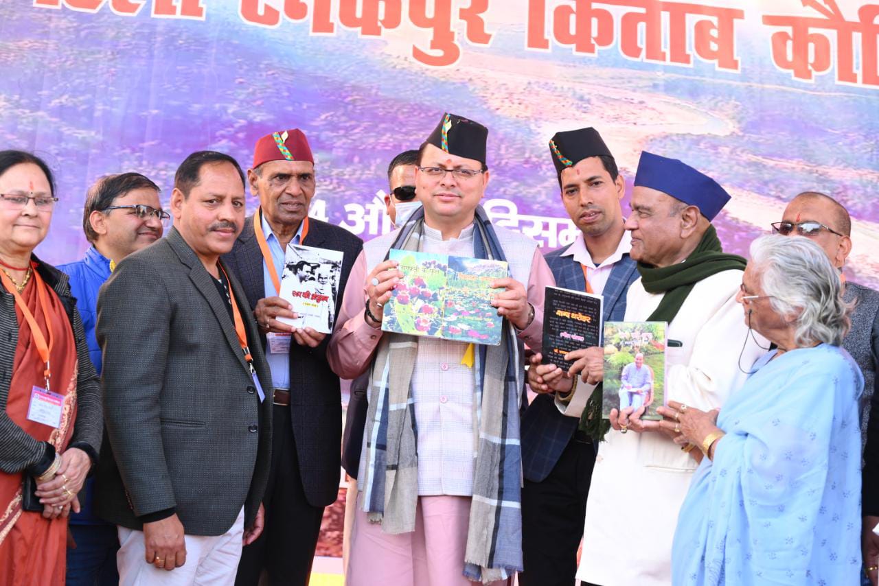 मुख्यमंत्री पुष्कर सिंह धामी ने रविवार को राजकीय इण्टर कॉलेज, टनकपुर में आयोजित प्रथम “किताब कौथिग” कार्यक्रम में प्रतिभाग किया। इस अवसर पर उन्होंने स्वयं सहायता समूहों द्वारा लगाए गए स्टालों के साथ ही पुस्तकों के स्टालों का भी अवलोकन किया। इस अवसर पर मुख्यमंत्री ने टनकपुर क्षेत्र में पुस्तकालय खोले जाने की घोषणा की।