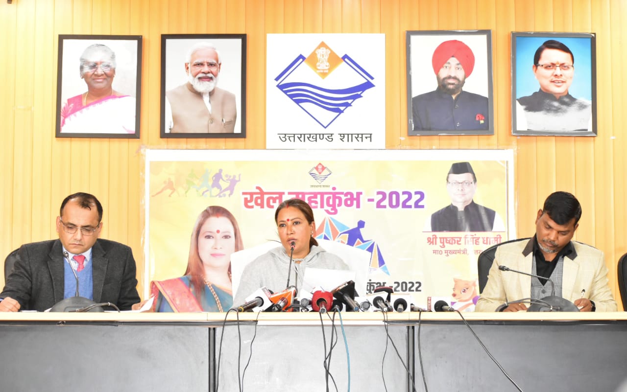 29 दिसंबर से होगा राज्यस्तरीय खेल महाकुंभ का शुभारंभ मुख्यमंत्री धामी करेंगे मुख्य अतिथि के तौर पर शिरकत पढ़े पूरी ख़बर..