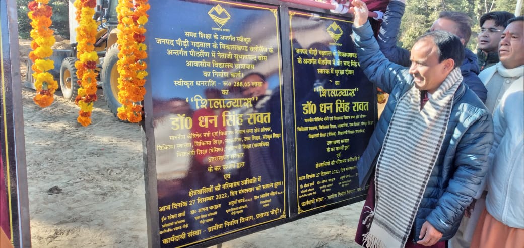 पौड़ी जनपद के बेसहारा छात्रों को मिलेगा आश्रयः डॉ0 धन सिंह रावत