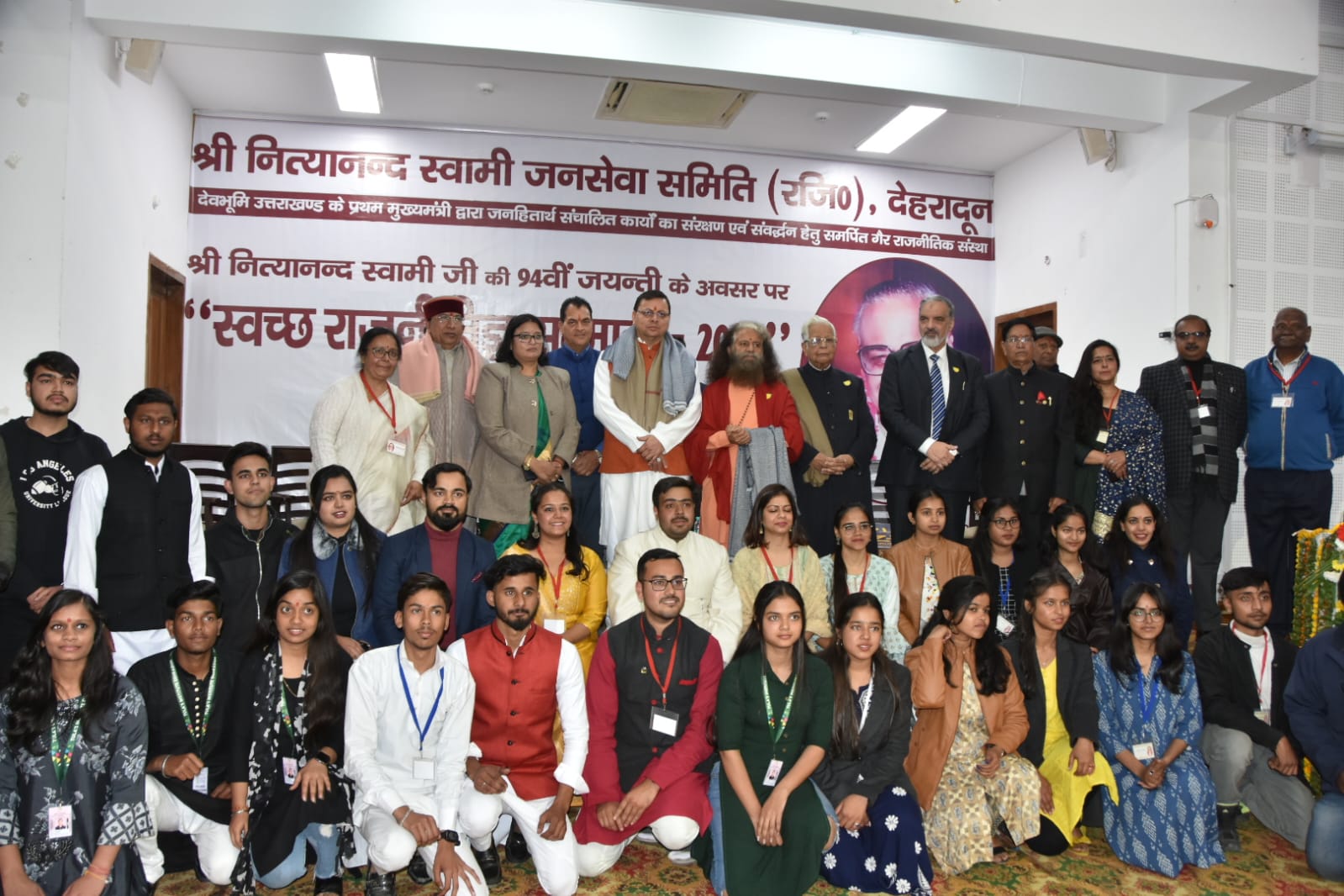 नित्यानन्द स्वामी जनसेवा समिति द्वारा आयोजित कार्यक्रम मुख्यमंत्री को किया गया सम्मानित।*