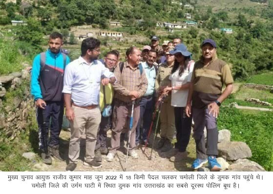 भारत निर्वाचन आयोग ने गृह नगर से देश में अन्यत्र बसे नागरिकों को रिमोट वोटिंग की सुविधा देने पर काम शुरू किया