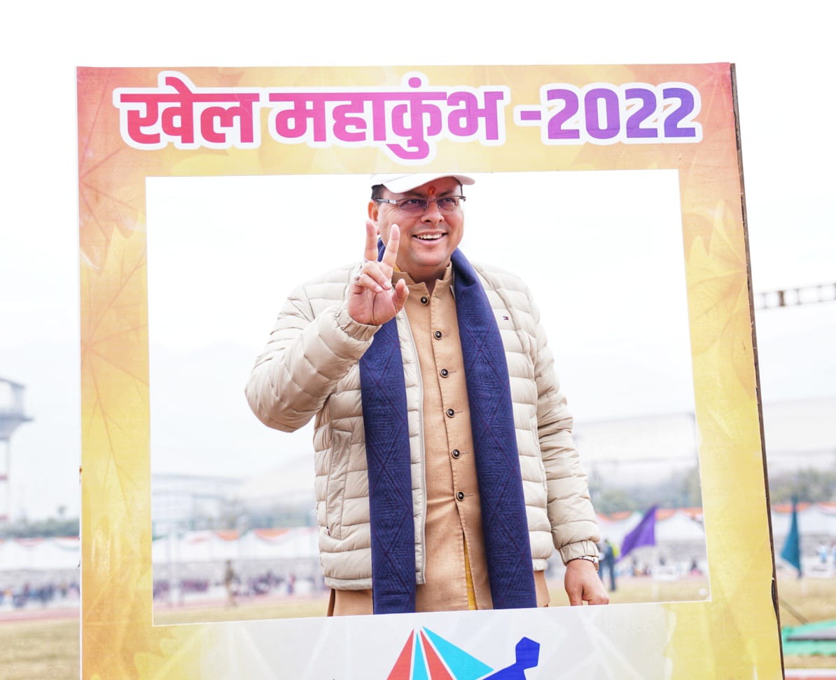 मुख्यमंत्री ने किया राज्य स्तरीय खेल महाकुंभ-2022 का शुभारंभ 31 करोड़ की लागत से बने शूटिंग रेंज का लोकार्पण भी किया