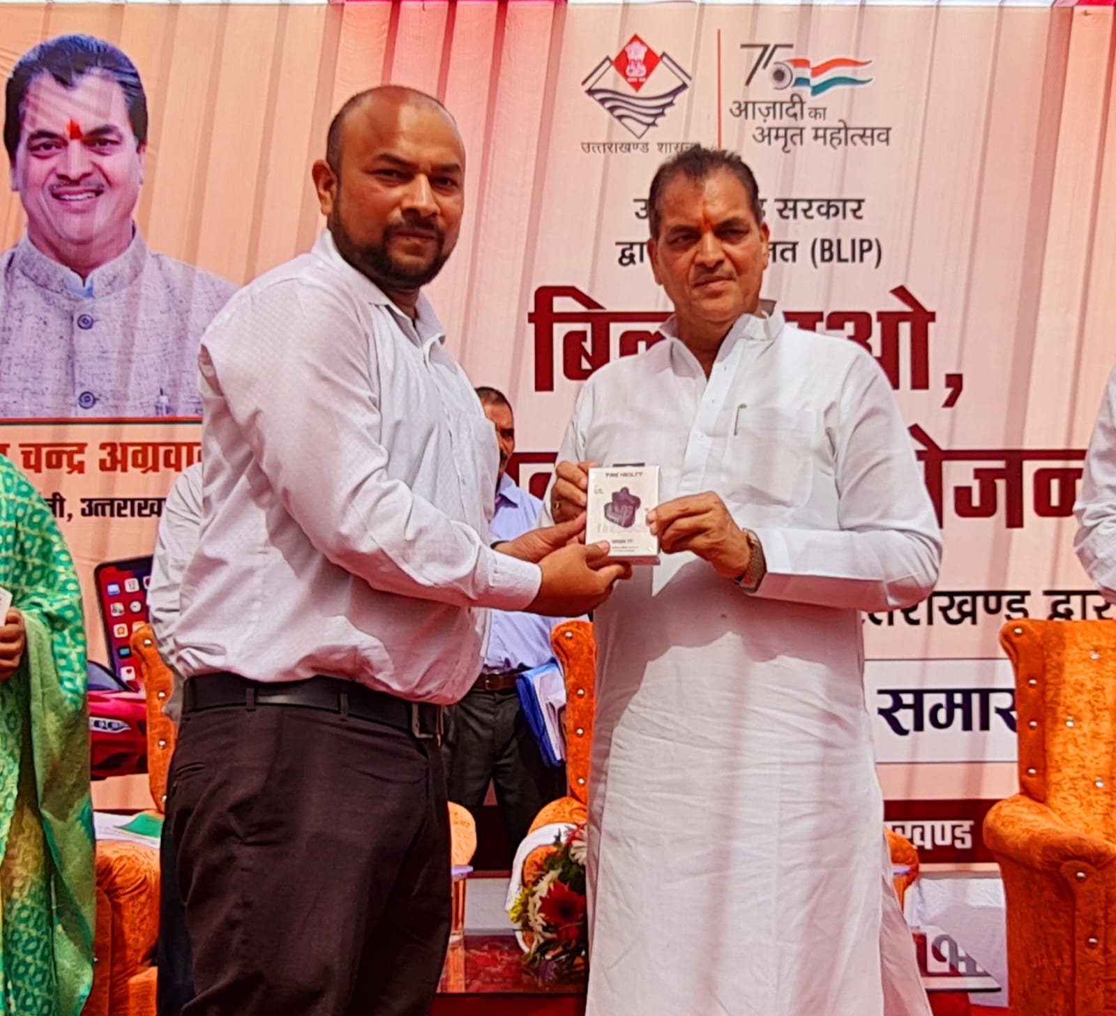 बिल लाओ इनाम पाओ योजना के माह अप्रैल और मई के विजेताओं को पुरस्कार वितरित किये गए। मंत्री डॉ अग्रवाल ने विजेताओं को विभिन्न पुरस्कार जैसे स्मार्ट फोन, स्मार्ट वॉच तथा इयर पोड वितरित किये गये