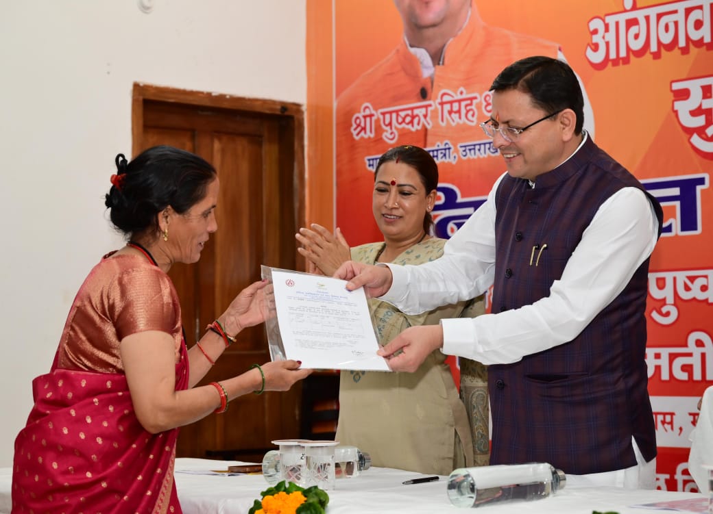 धामी सरकार मे मिलता है रोजगार : आंगनबाड़ी एवं मिनी आंगनवाड़ी कार्यकर्तियों को सुपरवाइजर के पद पर नियुक्ति पत्र धामी जी ने किए वितरित