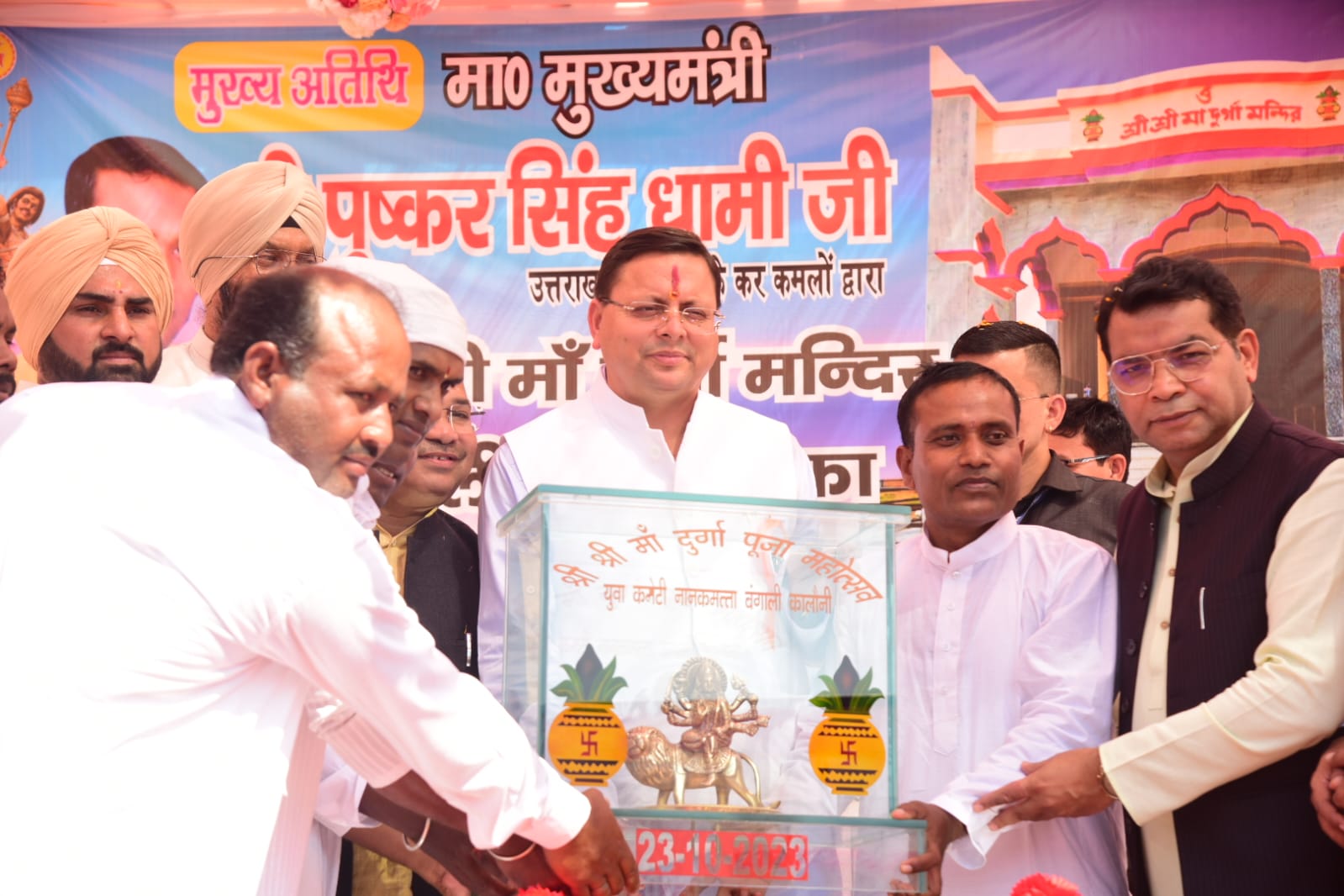बंगाली कॉलोनी नानकमत्ता में मुख्यमंत्री धामी ने श्री श्री मां दुर्गा मंदिर का किया लोकार्पण