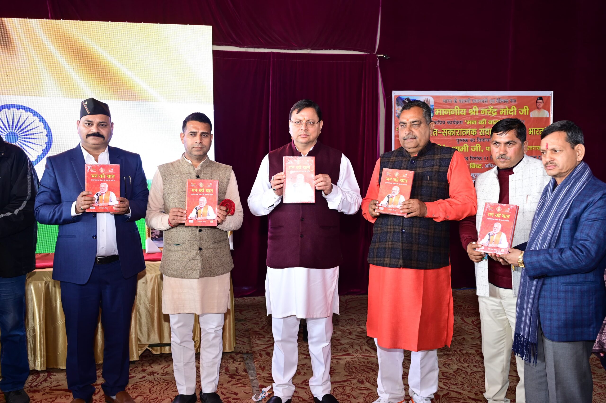 मुख्यमंत्री ने कहा कि प्रधानमंत्री नरेन्द्र मोदी का देवभूमि उत्तराखण्ड से कर्म और मर्म का रिश्ता है..   
