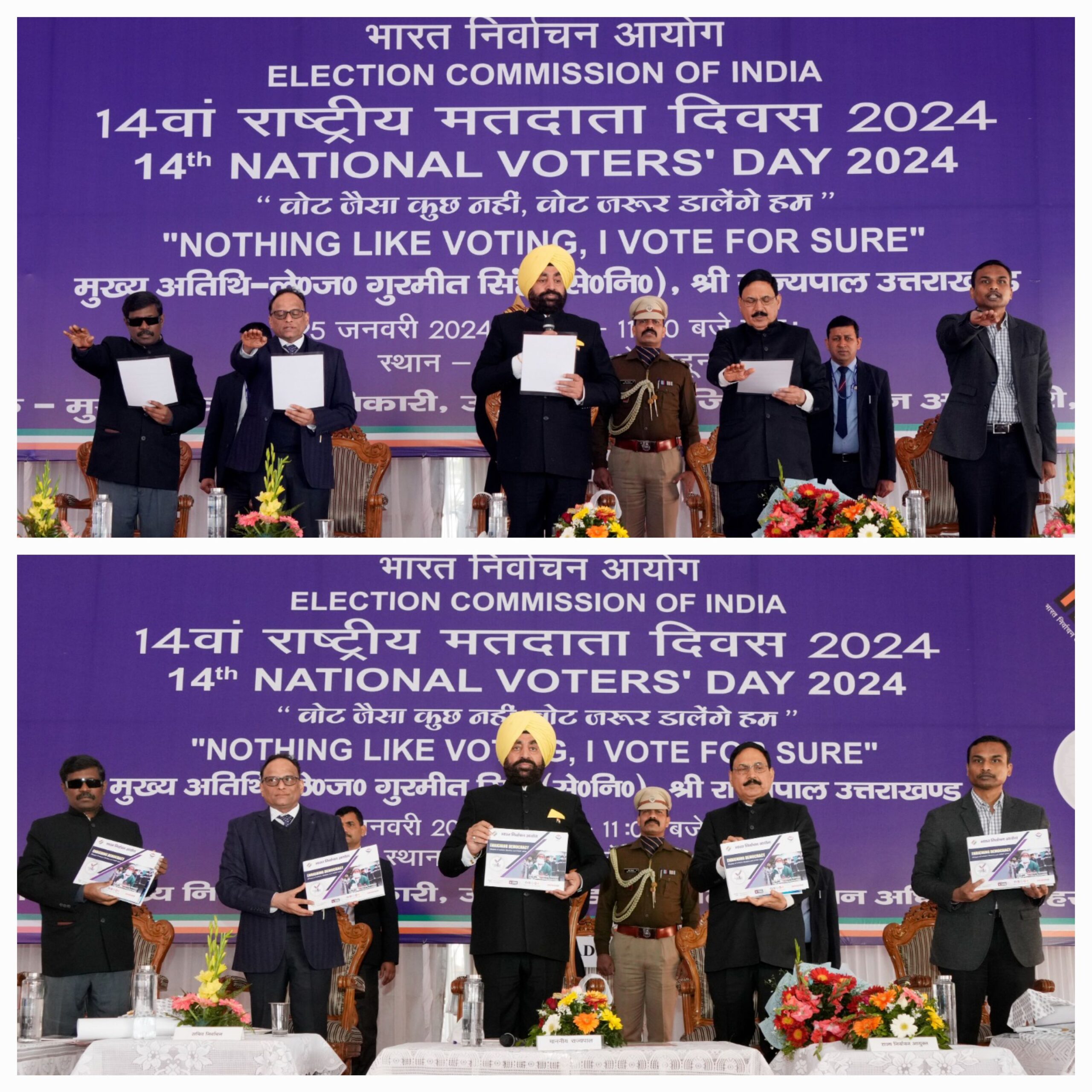 राज्यपाल ने भारत निर्वाचन आयोग द्वारा बनाया वर्ष 2024 का कैलेंडर और कॉफी टेबल बुक का विमोचन किया