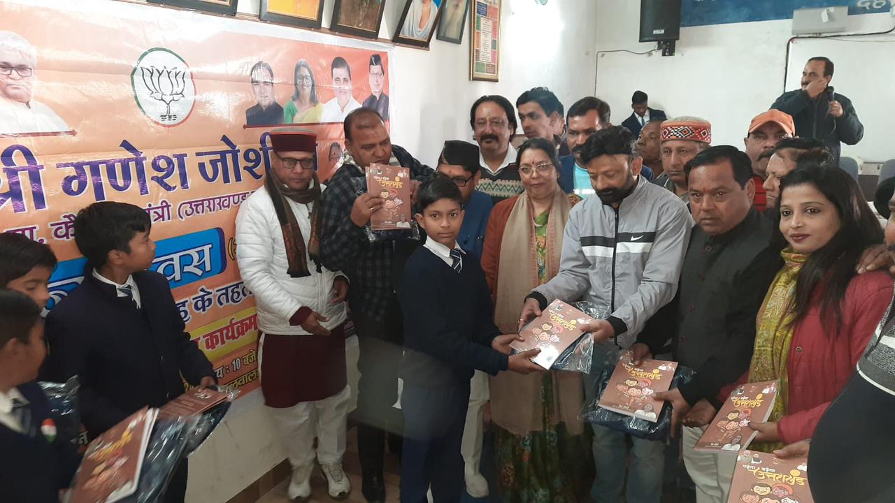 कैबिनेट मंत्री गणेश जोशी के जन्मदिवस पर बीजेपी कार्यकर्ता मना रहे हैं सेवा सप्ताह, 400 विधार्थीयो को ट्रैक सूट हुए वितरित..   