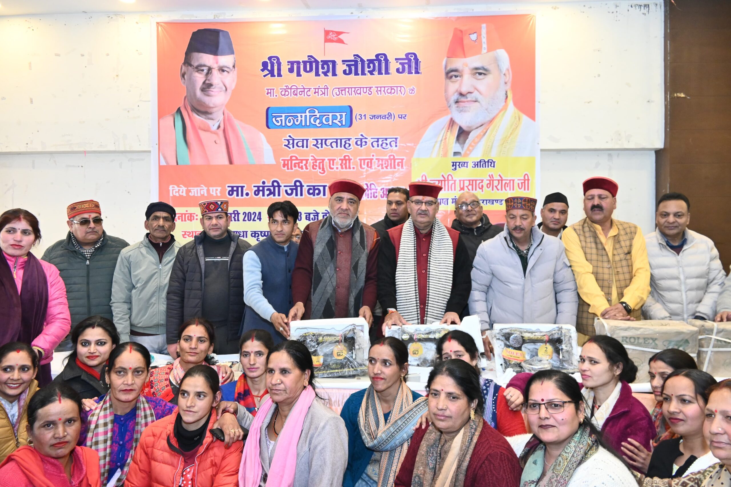 कैबिनेट मंत्री गणेश जोशी ने पार्टी के सभी कार्यकर्ताओं का जताया आभार   