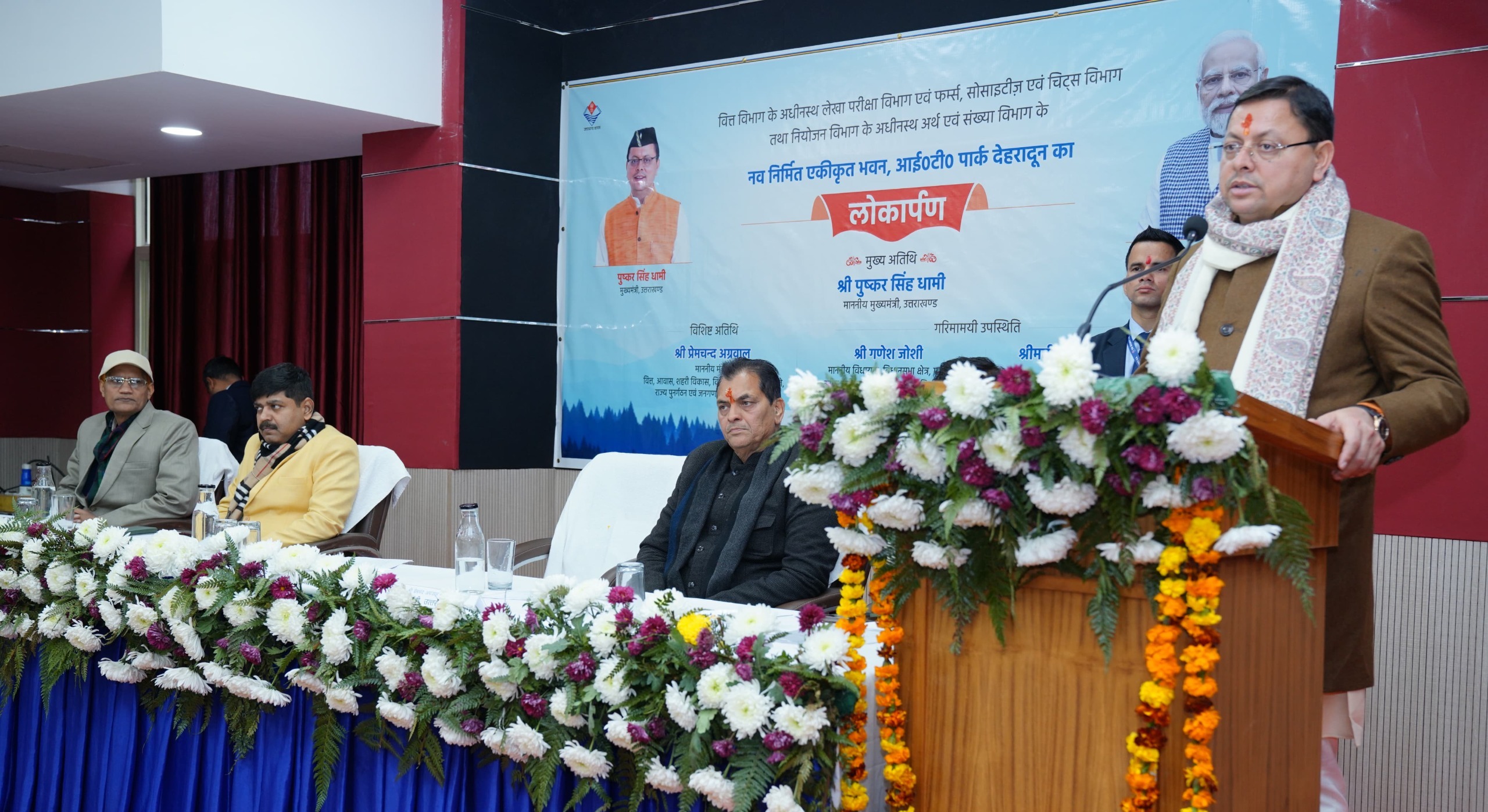 मुख्यमंत्री पुष्कर सिंह धामी की सीधी बात : हर विभाग को अपने कार्य व्यवहार में नवाचार लाने होंगे    