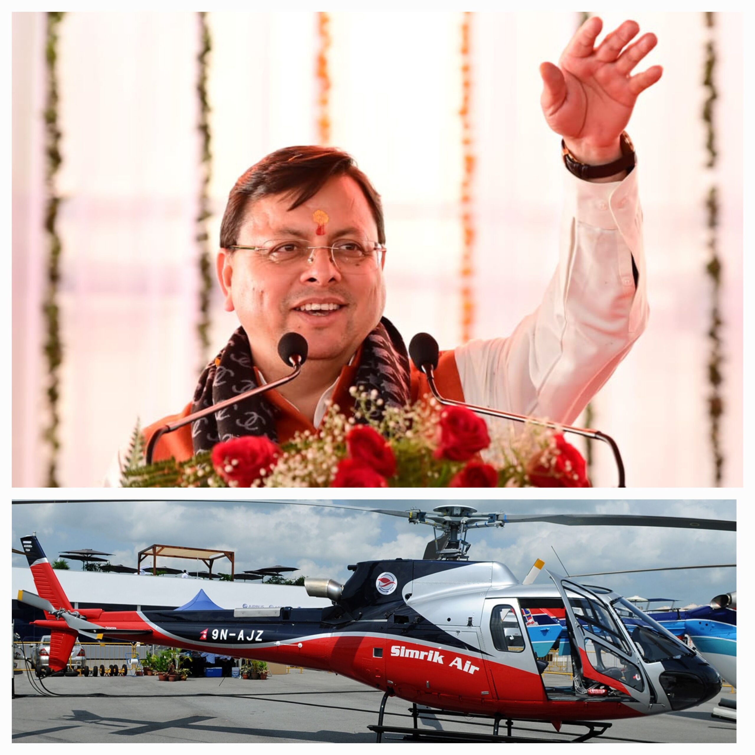 दिल्ली से पिथौरागढ़ तक सीधी फ्लाइट का औपचारिक शुभारंभ