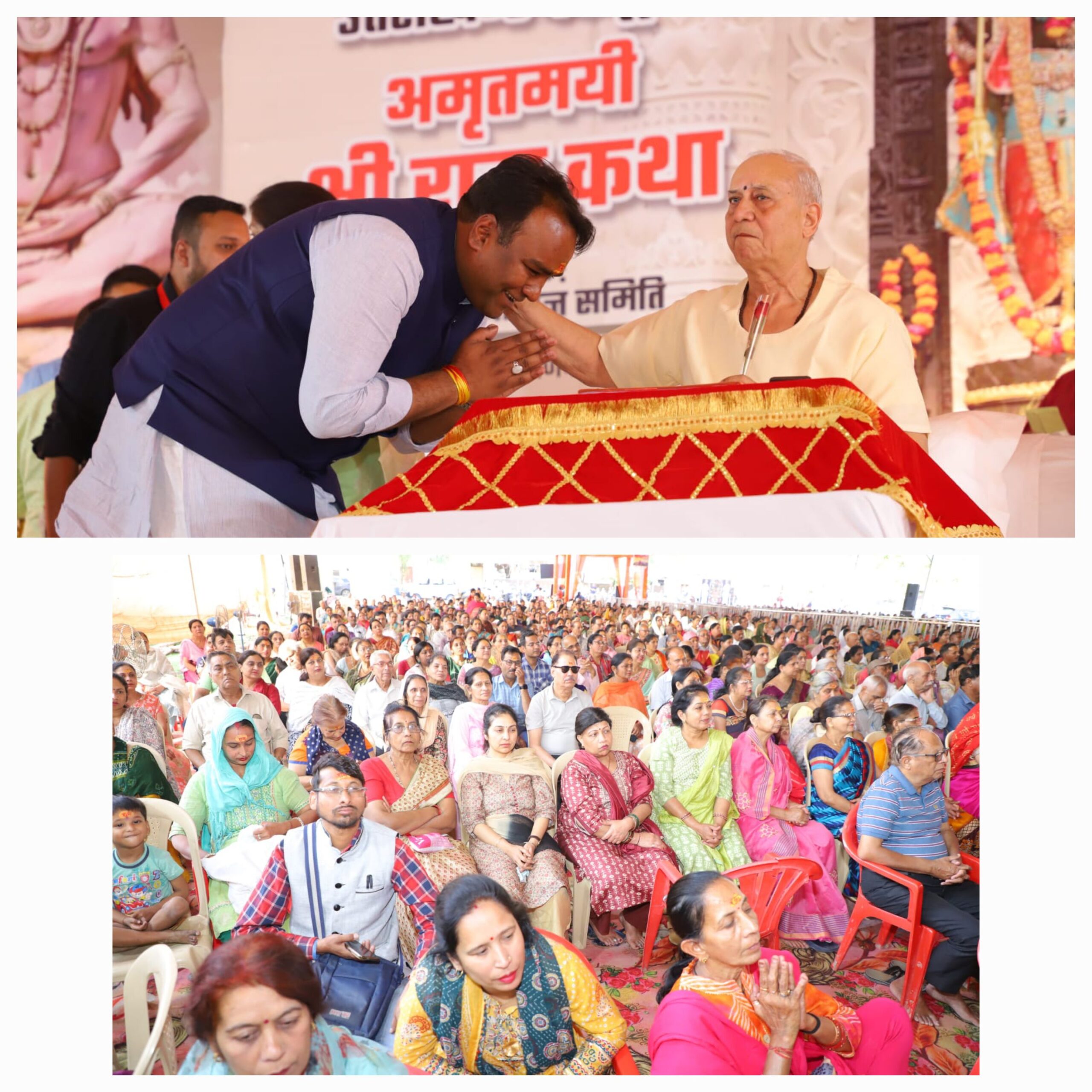 जब तक संत की कृपा नहीं होती तब तक भगवान की प्राप्ति नहीं होती””। (संत प्रवर श्री विजय कौशल महाराज)