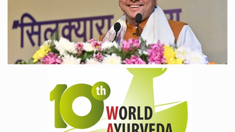 डेलीगेट्स के साथ ही हर एक उठा सकेगा इस सुविधा का लाभ कोई पंजीकरण नहीं, कोई शुल्क नहीं, निःशुल्क स्वास्थ्य शिविर:धामी
