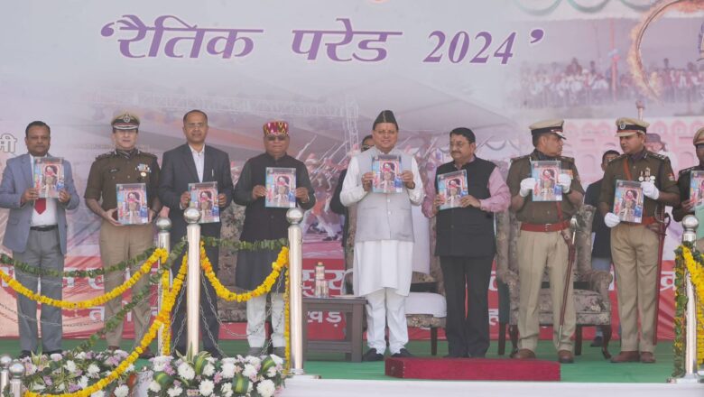 होमगार्ड्स एवं नागरिक सुरक्षा विभाग की स्मारिका 2024 और विभागीय कलेण्डर 2025 का भी मुख्यमंत्री ने किया विमोचन।
