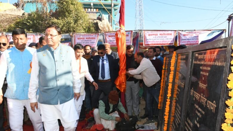 वहीं वोकल फॉर लोकल,मेक इन इंडिया,मेड इन इंडिया जैसे पहलुओं के माध्यम से हमारे स्थानीय उद्योगों और स्वयं सहायता समूह में काम करने वाली महिलाओं को प्रोत्साहित करने का काम किया जा रहा है : धामी