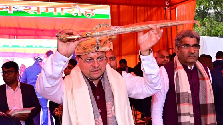 समान नागरिक संहिता की गंगोत्री  उत्तराखण्ड सेें निकली है जो पूरे देश को लाभ देनेे का काम करेगी : धामी