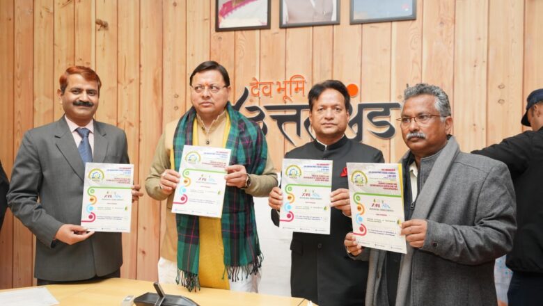 कृषि विज्ञान सम्मेलन: मुख्यमंत्री ने किया पोस्टर विमोचन