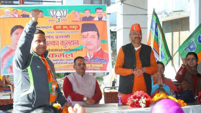 सौरभ ने  प्राथमिकताऐं बताते हुए कहा कि भाजपा के पार्षद प्रत्याशियों के पक्ष में मतदान करें ताकि हमें निगम में मजबूत और सशक्त बोर्ड बनाने में कामयाबी मिले