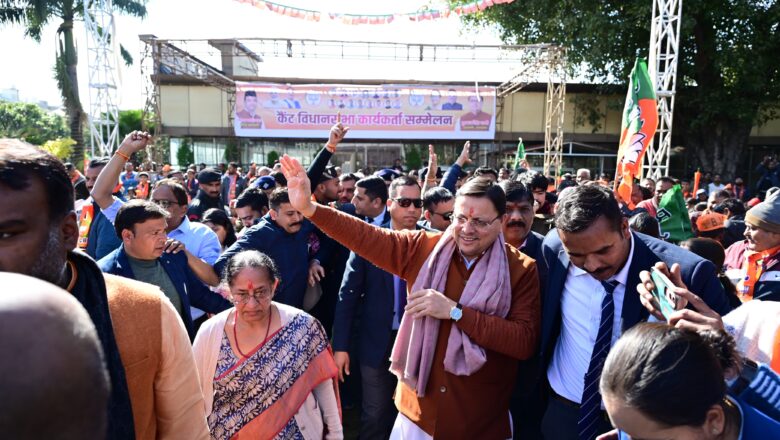यह जनता पर निर्भर है कि उन्हें मंदिरों को वक्फ बोर्ड को देने वाली कांग्रेस चाहिए या धर्म की रक्षा के लिए समर्पित भाजपा चाहिए : धामी
