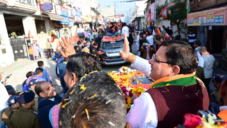 भाजपा सरकार के नेतृत्व में हरिद्वार में विकास से जुड़े कई महत्वपूर्ण कार्य कराए गए हैं:धामी