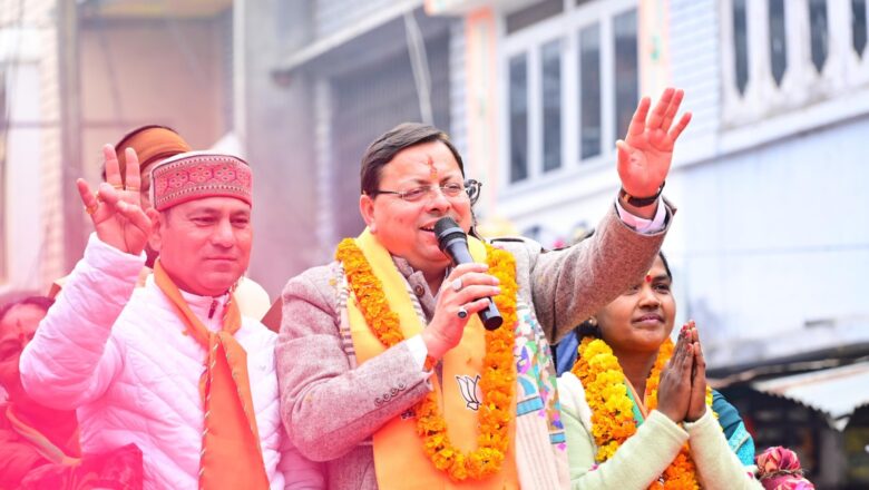ट्रिपल इंजन की सरकार बनने पर बनबसा में तीन गुना होगी विकास की रफ्तार :धामी
