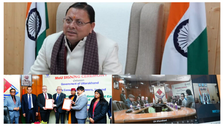 राज्य में भूतापीय ऊर्जा के व्यवहारिकता के अध्ययन का व्यय भार का वहन आइसलैंड सरकार द्वारा किया जाएगा:धामी