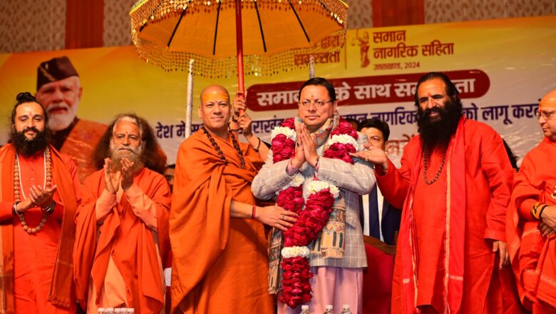 संतो के कुंभ में यूसीसी लागू करने पर मुख्यमंत्री का हुआ सम्मान