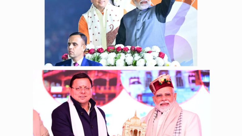 शीतकालीन यात्रा का हिस्सा बनने की इच्छा प्रधानमंत्री ने 28 जनवरी को राष्ट्रीय खेलों के शुभारंभ के मौके पर ही जाहिर कर दी थी। यह प्रधानमंत्री नरेंद्र मोदी का उत्तराखंड से भावनात्मक लगाव ही है, वह कार्यक्रम में बदलाव के बावजूद मुखवा-हर्षिल पहुंच गए