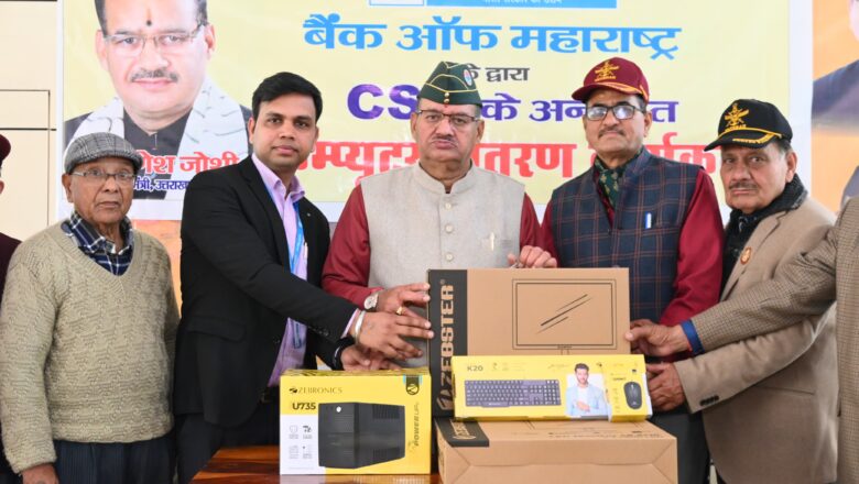 पूर्व सैनिकों को आत्मनिर्भर बनाने के लिए सैनिक कल्याण मंत्री गणेश जोशी ने वितरित किए 05 कंप्यूटर सेट