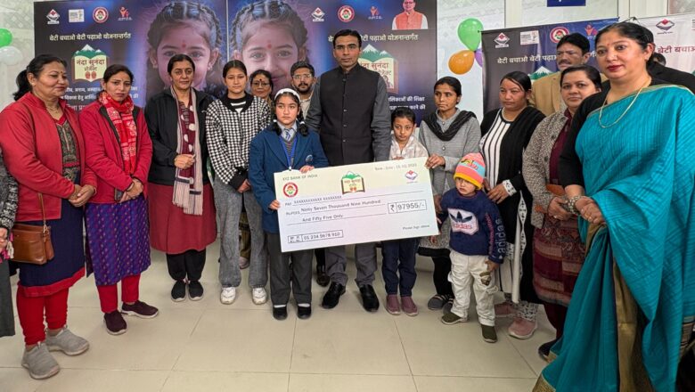 जिलाधिकारी सविन बंसल एवं मुख्य विकास अधिकारी अभिनव शाह ने 03 बालिकाओं को संयुक्त रूप से रू0 97955 की धनराशि का चैक वितरण किया