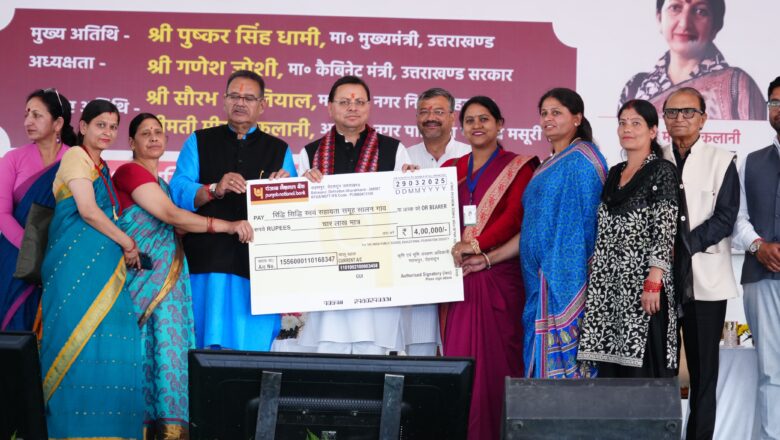 धामी सरकार के सेवा, सुशासन और विकास के तीन साल पूर्ण होने के अवसर पर मसूरी विधानसभा क्षेत्र में बहुउद्देशीय शिविर का आयोजन हुआ।