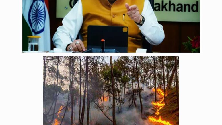 वनाग्नि की संभावना वाले क्षेत्रों में टीमें तैनात की जाए और उनकी निरंतर मॉनिटरिंग भी की जाए। मोबाइल गश्त टीमें भी तैनात की जाए :धामी