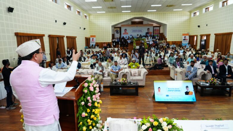 देवभूमि उत्तराखंड के युवा अब नवाचार की नई उड़ान भर रहे हैं और इस परिवर्तन का कारण है प्रदेश सरकार की स्पष्ट नीति और दूरदृष्टि विजन
