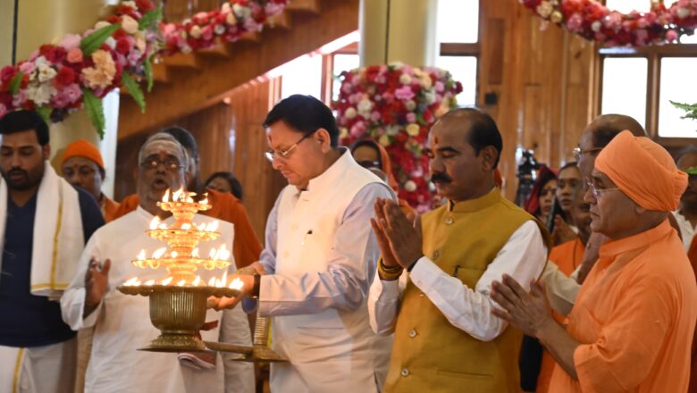 मुख्यमंत्री धामी ने डोल आश्रम में श्री पीठम स्थापना महोत्सव में 1100 कन्याओं का पूजन कर प्रदेश की सुख-समृद्धि की कामना की