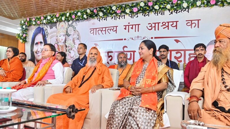 मुख्यमंत्री ने कहा कि दिल्ली -देहरादून एलीवेटेड रोड का निर्माण पूरा होने वाला है । यह काम पूरा होते ही यह दूरी लगभग दो से ढाई घंटे में पूरी हो जाएगी