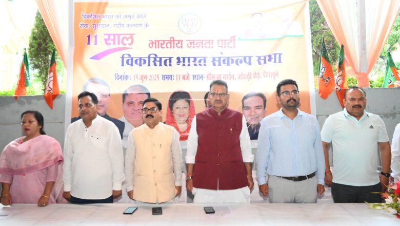 कार्यक्रम में राजीव गुरुंग, प्रदीप रावत समेत कई भाजपा पदाधिकारी व कार्यकर्ता शामिल, मोदी सरकार की नीतियों का किया समर्थन।