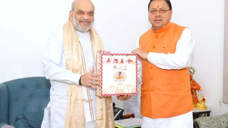 पंतनगर-रुद्रपुर औद्योगिक क्षेत्र में उत्तराखण्ड निवेश उत्सव’ का आयोजन      