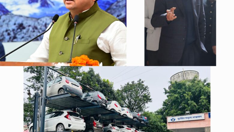 CM धामी के आधुनिक उत्तराखंड विजन को मिला धरातल, देहरादून में पार्किंग क्रांति   
