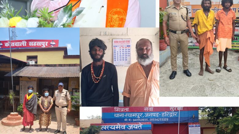 अभियान के दूसरे दिन भी अलग- अलग थाना क्षेत्रों से साधु संतों के भेष में घूम रहे 23 ढोंगी बाबाओं को दून पुलिस ने किया गिरफ्तार   