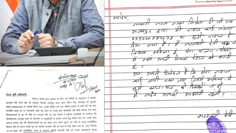 03 पुत्रों में से जब बुजुर्ग मॉ संग रह रहा 1 आखिरी पुत्र भी हुआ अपने परिवार संग अलग तो मॉ सरस्वती की राशन पूर्ति भी हो गई ठप्प   