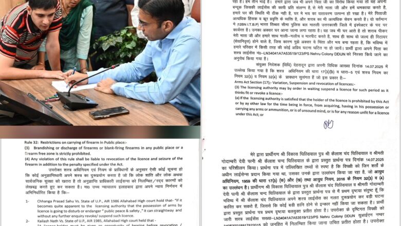 डीएम ने विशेषाधिकार का प्रयोग कर मौके पर ही शस्त्र लाइसेंस निलंबित किया।         