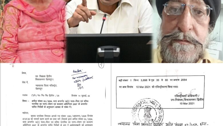 डीएम सविन बंसल का ऐतिहासिक फैसला: बेटे को घर से निकालने पर बुजुर्गों की गिफ्ट डीड की शर्त तोड़ने पर रद्द की सम्पत्ति, 3080 वर्गफुट का बंगला कराया वापस