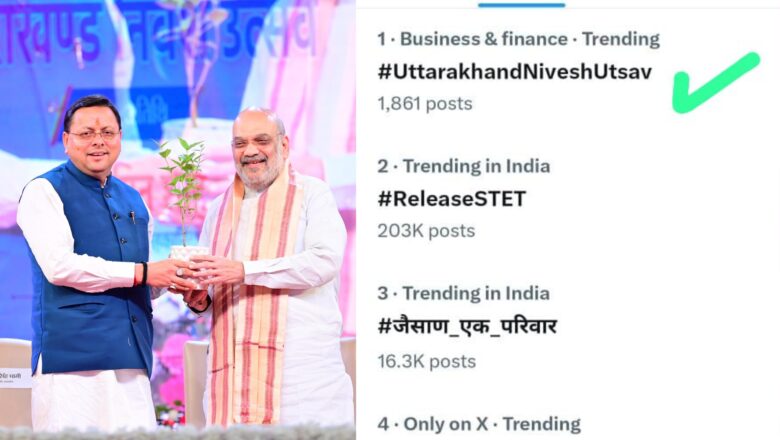 निवेश, नवाचार और नौकरियों का नया केंद्र बना उत्तराखंड, इसका श्रेय मुख्यमंत्री धामी के स्पष्ट विजन को” — सोशल मीडिया पर आम राय   