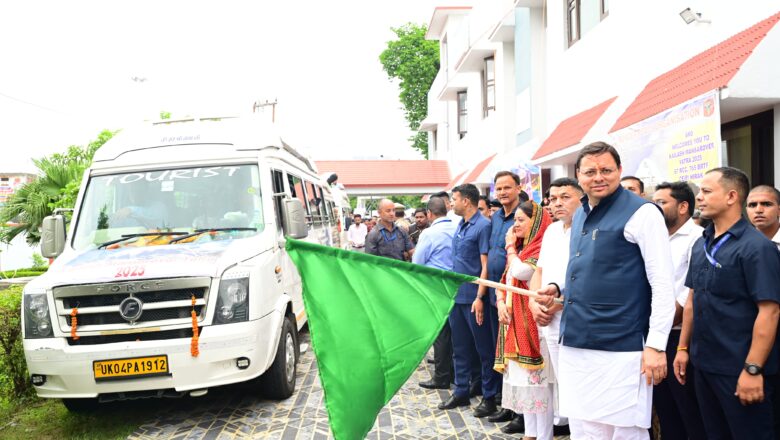देवभूमि से शिवधाम की ओर पहला कदम: मुख्यमंत्री धामी ने किया कैलाश मानसरोवर यात्रा का शुभारंभ   