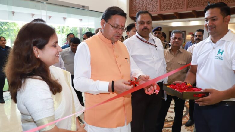    यह पहल न केवल स्थानीय उत्पादों को राष्ट्रीय और अंतर्राष्ट्रीय पहचान दिला रही है, बल्कि उत्तराखण्ड की समृद्ध सांस्कृतिक विरासत और शिल्प कौशल को भी सशक्त रूप से प्रस्तुत कर रही है : धामी