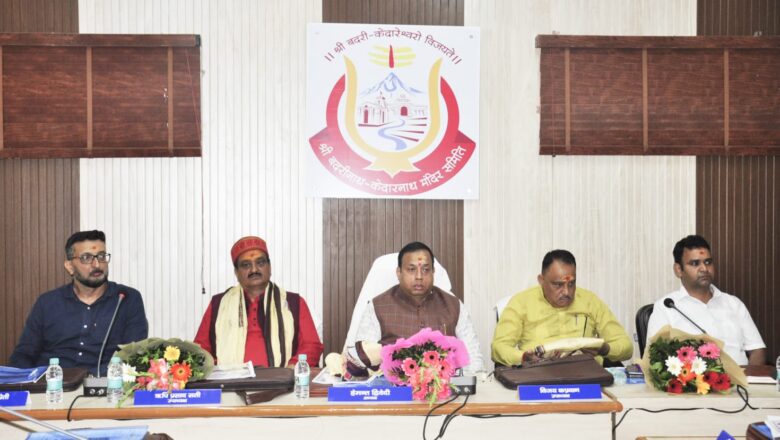 बीकेटीसी की पहली बैठक में नवगठित पदाधिकारियों का स्वागत, बजट समेत कई मुद्दों पर हुआ मंथन   