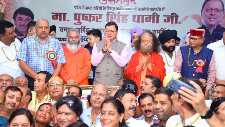 मुख्यमंत्री ने प्रदेश को भ्रष्टाचार से मुक्त बनाने की दिशा में उठाए गए कदमों के बारे में जानकारी दी और जनता के समर्थन को इस अभियान की सबसे बड़ी ताकत बताया