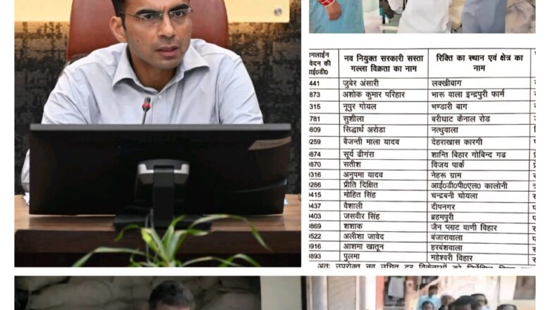 जिलाधिकारी ने कहा – “अब किसी बुजुर्ग या महिला को लंबी कतार में नहीं लगना पड़ेगा, हर मोहल्ले में पहुंचेगा राशन”