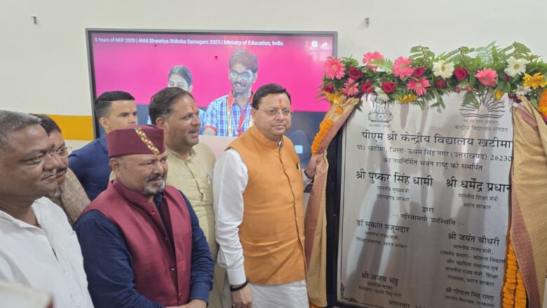 मुख्यमंत्री ने कहा कि राज्य सरकार ने राजकीय महाविद्यालय खटीमा में एमकॉम और एमएससी की कक्षाएं शुरू करवाई हैं      