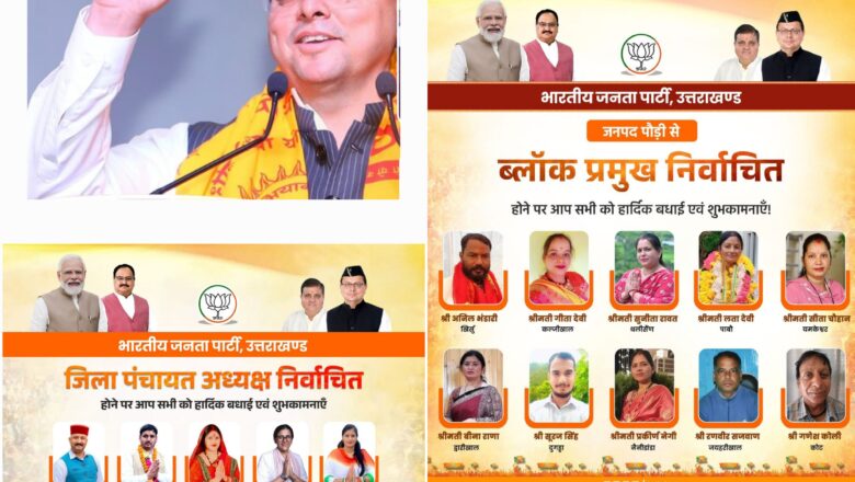 मुख्यमंत्री ने कहा यह विजय जनता के अटूट विश्वास और भाजपा की जनकल्याणकारी नीतियों की स्पष्ट स्वीकृति है   